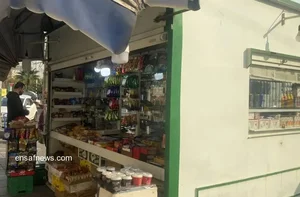 محلات العلويه