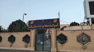 شرکت مخابرات استان قم