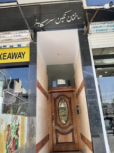 ساختمان نگین سرسبز