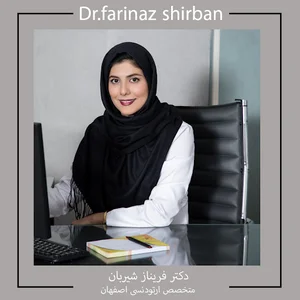 دکتر فریناز شیربان | متخصص ارتودنسی در اصفهان با پرداخت اقساطی