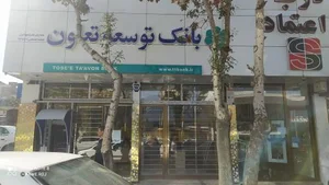 بانک توسعه تعاون 2