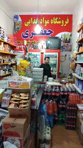 سوپر مارکت جعفری