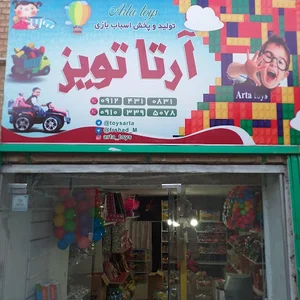 پخش آرتا تویز