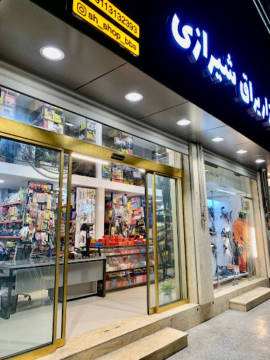 ابزار یراق شیرازی