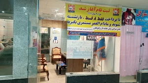 بیمه زندگی خاورمیانه