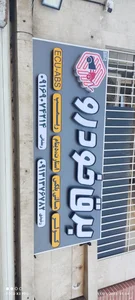 خدمات برق خودرو 4