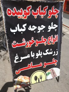 غذاخوری جوجه طلایی