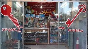 میوه فروشی مسکن