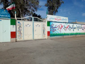 مدرسه نمونه فرزانه