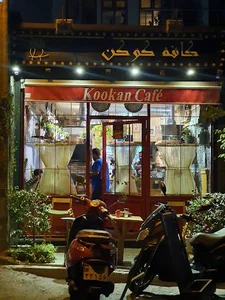 کافه کوکن