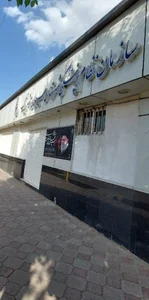 نظام پزشکی سیرجان