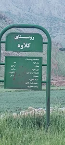 کلاوه کان زۆی کیڵگه