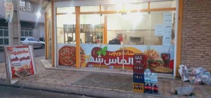 فست فود و ساندویچی الماس شهر 2