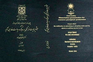 دفتر ترجمه رسمی 1220 مترجم پیام خالدیان