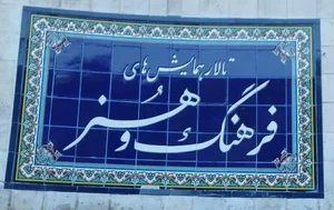 فروشگاه کتیبه کاشی 3