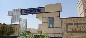دبیرستان دخترانه طهورا (خرد) پرند