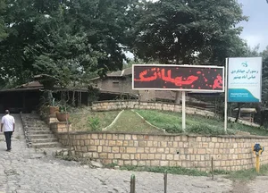 رستوران جهانگردی
