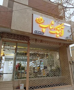لوازم آشپزخانه آنتیک شاپ