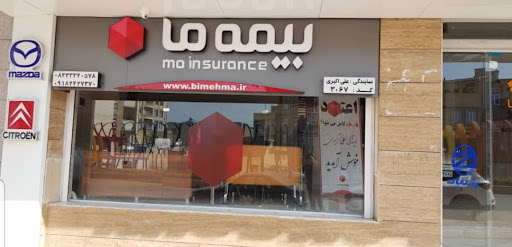 بیمه ما نمایندگی علی اکبری کد 3067