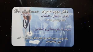 دکتر مجید نصری