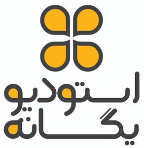 استودیو یگانه