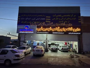 قطعات خودرو چینی مستر چینی