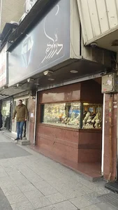 در و گوهر