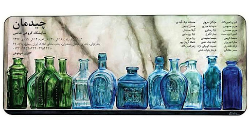 نگارخانه شهنوش Shahnoosh ART Gallery