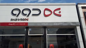 فروشگاه دوو