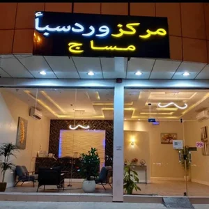 Rio Wards Vip Spa
