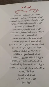 کترینگ پارسی تندکار 4