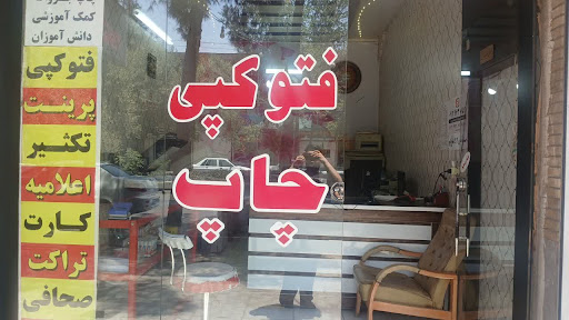 دفتر فنی سید الساجدین