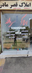املاک قصر مادر اردبیل (کوهی)
