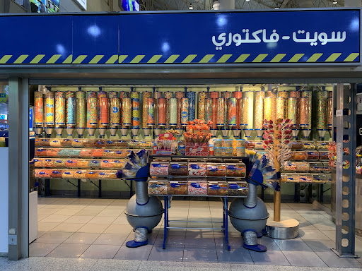 سويت فاكتوري