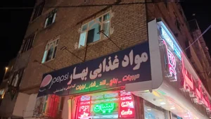 موادغذایی بهار 2