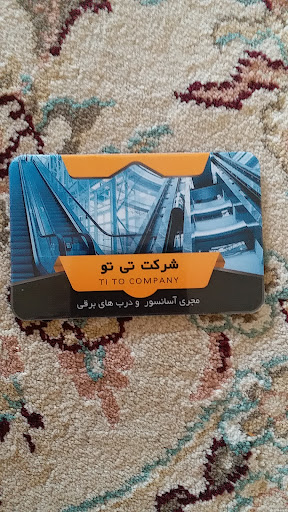 شرکت تیتو آسانسور