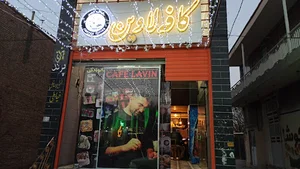 کافه لاوین