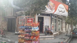 ھایپرمارکت الزھرا