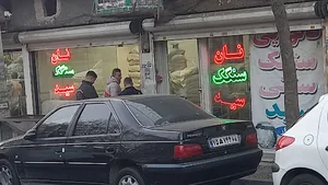 نانوایی سنگک سید