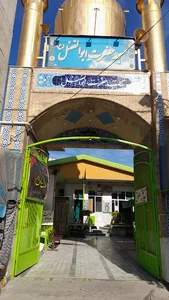 مسجد حضرت ابوالفضل (ع)
