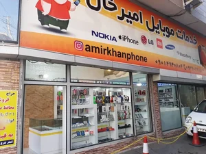 موبایل امیرخان 3