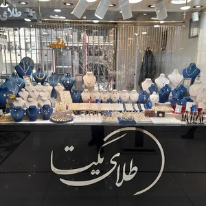 طلا یکتا