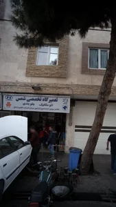 تعمیرگاه تخصصی شمس 2