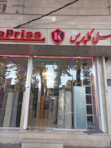 رومبلی کاپریس
