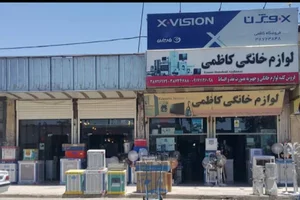 لوازم خانگی کاظمی