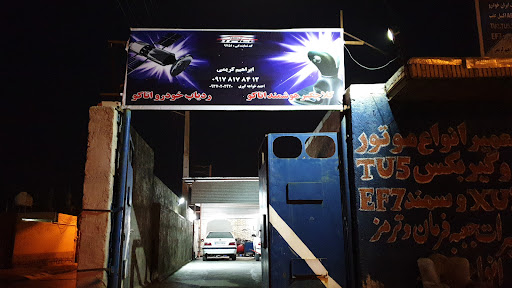 نمایندگی گیربکس اتوماتیک اتاکو