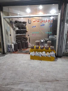 برنج فروشی سعید حجتی