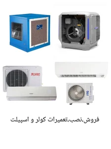 خانه تاسیسات و تعمیرات 3