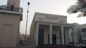 قاعة مبارك بن محمد بن دينه