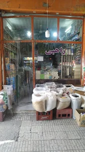 فروشگاه راهبی
